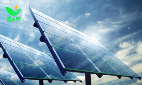 鑫e电新能源光伏打造绿色发电技术为环保贡献力量