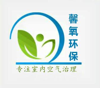 重庆市馨氧环保科技 百科